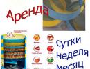 Аренда сушилки для овощей